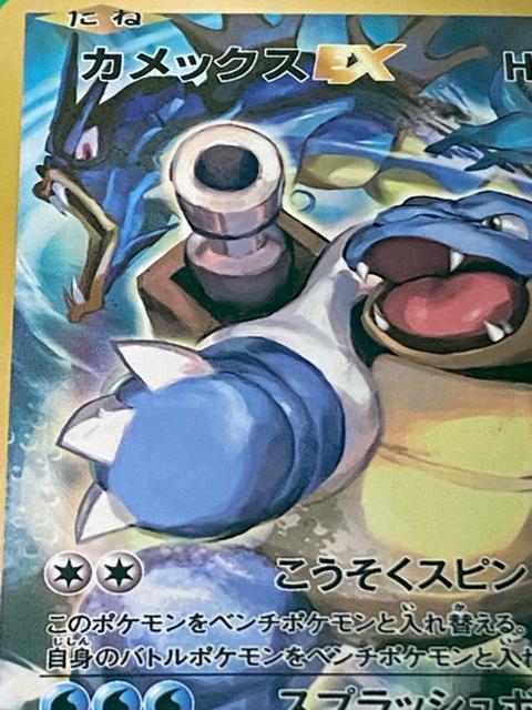 ポケモンカード CP6 フシギバナEX カメックスEX SR 2枚セット 希少 < トレーディングカード ポケモンカード CP6 フシギバナEX カメックスEX SR 2枚セット 希少 < トレーディングカードの