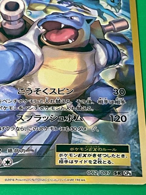 ポケモンカード CP6 フシギバナEX カメックスEX SR 2枚セット 希少 < トレーディングカード ポケモンカード CP6 フシギバナEX カメックスEX SR 2枚セット 希少 < トレーディングカードの