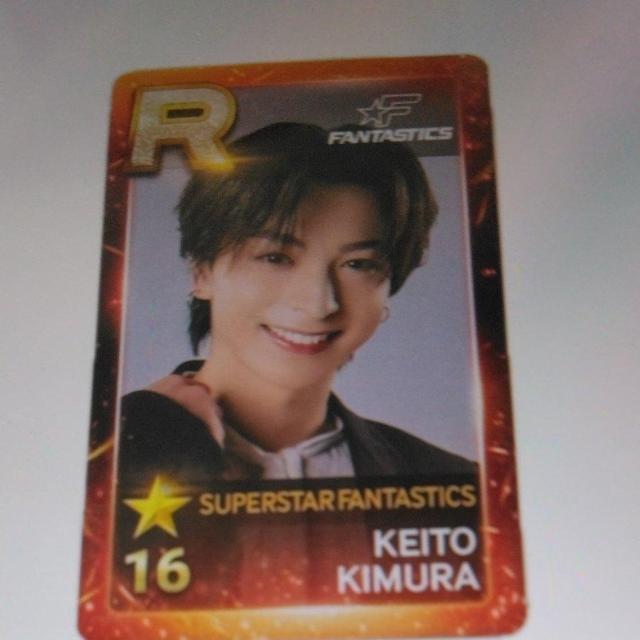 木村慧人 | タレントグッズ | オークション モバオク