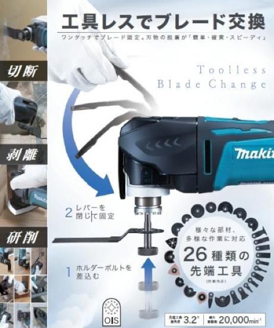 マキタ マルチツール TM3010CT < ペット/手芸/園芸 マキタ マルチツール TM3010CT < ペット/手芸/園芸の