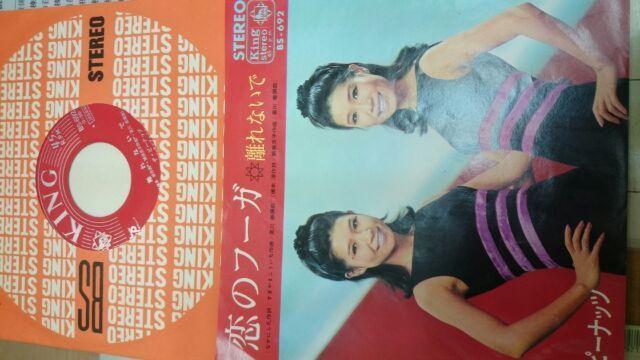 恋のフーガ ザ・ピーナッツEPレコード < CD/DVD/ビデオ  恋のフーガ ザ・ピーナッツEPレコード  < CD/DVD/ビデオの