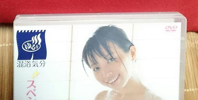 坂ノ上朝美 混浴気分 スペシャルバージョン 美品 DVD 4100 < タレントグッズ 坂ノ上朝美 混浴気分 スペシャルバージョン 美品 DVD 4100 < タレントグッズの