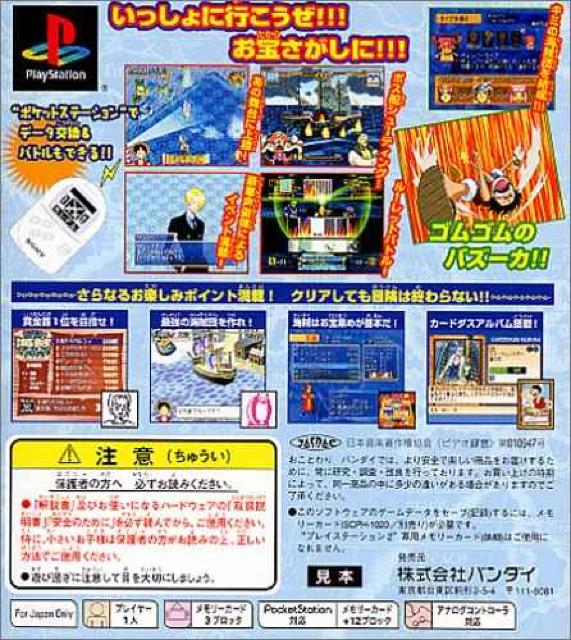 PS�uONEPIECE �Ƃт����C���c!�v�v���C�X�e�[�V���������� �� �Q�[���{��/�\�t�g�� 