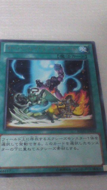 オーバーレイ・リジェネレート < トレーディングカード オーバーレイ・リジェネレート < トレーディングカードの