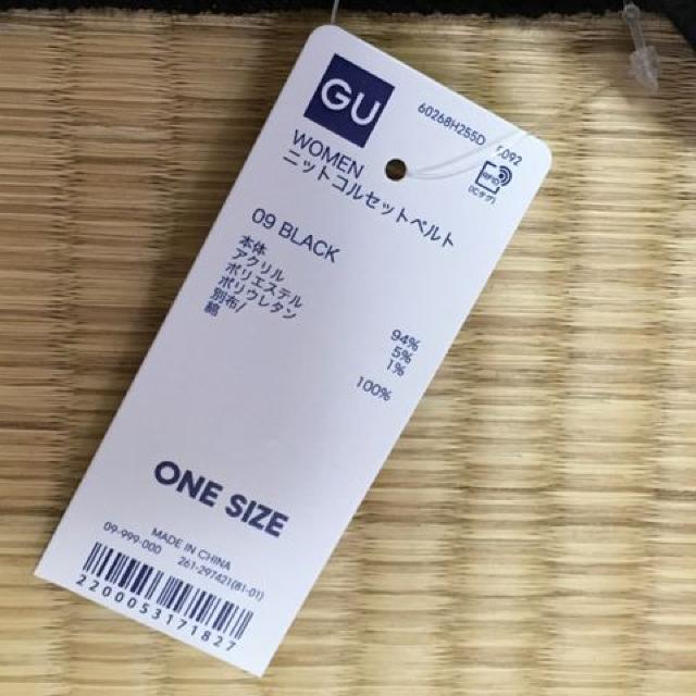 GU・レースアップニットコルセットベルト。ブラック < ブランド GU・レースアップニットコルセットベルト。ブラック < ブランドの