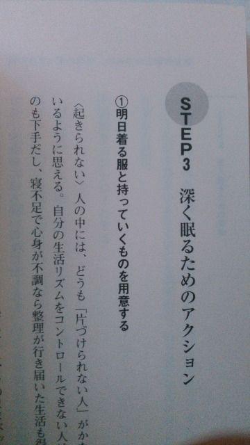 ☆☆目覚めすっきり 起床術 中古本   < 本/雑誌  ☆☆目覚めすっきり 起床術 中古本   < 本/雑誌の