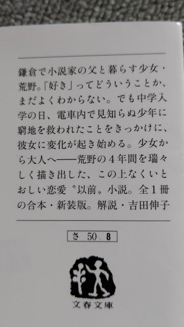 ☆荒野  桜庭一樹 < 本/雑誌  ☆荒野  桜庭一樹 < 本/雑誌の