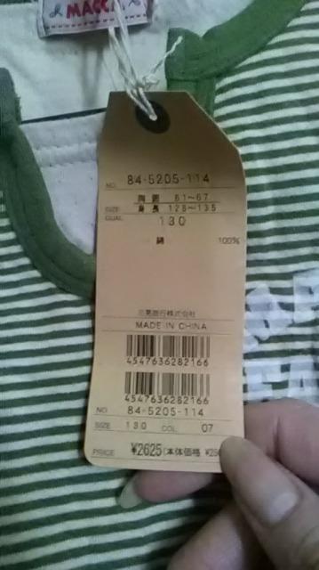 新品*MACCA*トレーナー < キッズ/ベビー  新品*MACCA*トレーナー < キッズ/ベビーの