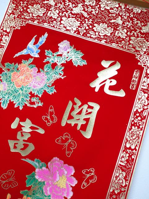 中国雑貨 掛け軸 < インテリア/ライフ  中国雑貨 掛け軸 < インテリア/ライフの