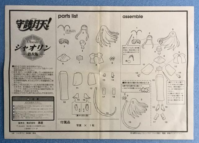 コトブキヤ アニメ 守護月天! 1/8 シャオリン 浴衣 フィギュア レジン キャスト ガレージ キット 壽屋 寿屋 figure < アニメ/コミック/キャラクター コトブキヤ アニメ 守護月天! 1/8 シャオリン 浴衣 フィギュア レジン キャスト ガレージ キット 壽屋 寿屋 figure < アニメ/コミック/キャラクターの