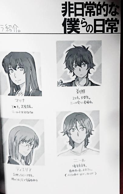 ガンダム00同人誌「非日常的な僕らの日常」《刹那×マリナ》 < アニメ/コミック/キャラクター  ガンダム00同人誌「非日常的な僕らの日常」《刹那×マリナ》 < アニメ/コミック/キャラクターの
