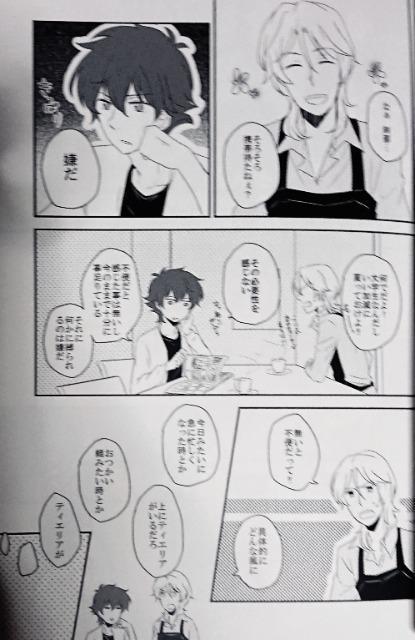 ガンダム00同人誌「非日常的な僕らの日常」《刹那×マリナ》 < アニメ/コミック/キャラクター  ガンダム00同人誌「非日常的な僕らの日常」《刹那×マリナ》 < アニメ/コミック/キャラクターの