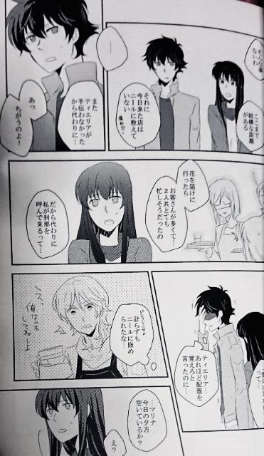ガンダム00同人誌「非日常的な僕らの日常」《刹那×マリナ》 < アニメ/コミック/キャラクター  ガンダム00同人誌「非日常的な僕らの日常」《刹那×マリナ》 < アニメ/コミック/キャラクターの
