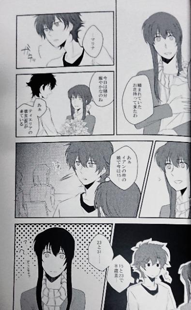 ガンダム00同人誌「非日常的な僕らの日常」《刹那×マリナ》 < アニメ/コミック/キャラクター  ガンダム00同人誌「非日常的な僕らの日常」《刹那×マリナ》 < アニメ/コミック/キャラクターの