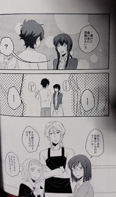 ガンダム00同人誌「非日常的な僕らの日常」《刹那×マリナ》 < アニメ/コミック/キャラクター  ガンダム00同人誌「非日常的な僕らの日常」《刹那×マリナ》 < アニメ/コミック/キャラクターの