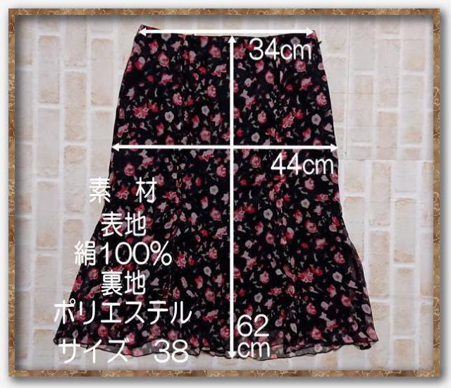 23区 シルクシフォンスカート 黒 < ブランド  23区 シルクシフォンスカート 黒 < ブランドの