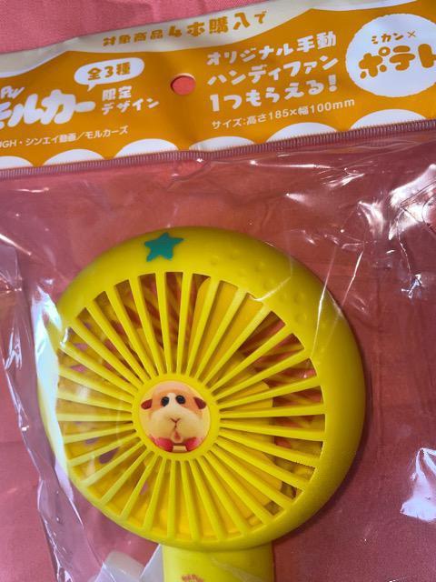 ♯新品♯PUI PUIモルカー オリジナル 手動 ハンディファン ミカン×ポテト  サントリー < アニメ/コミック/キャラクター  ♯新品♯PUI PUIモルカー オリジナル 手動 ハンディファン ミカン×ポテト  サントリー < アニメ/コミック/キャラクターの