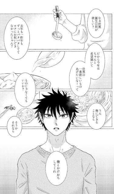 呪術廻戦同人誌「20201222→20210320」《虎杖悠仁×伏黒恵》 < アニメ/コミック/キャラクター  呪術廻戦同人誌「20201222→20210320」《虎杖悠仁×伏黒恵》 < アニメ/コミック/キャラクターの