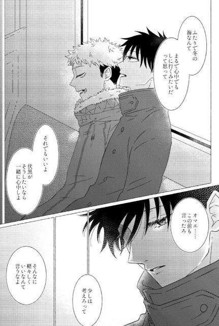 呪術廻戦同人誌「20201222→20210320」《虎杖悠仁×伏黒恵》 < アニメ/コミック/キャラクター  呪術廻戦同人誌「20201222→20210320」《虎杖悠仁×伏黒恵》 < アニメ/コミック/キャラクターの
