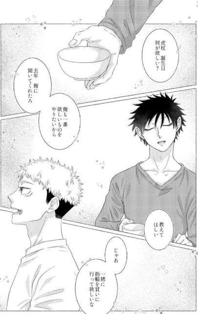呪術廻戦同人誌「20201222→20210320」《虎杖悠仁×伏黒恵》 < アニメ/コミック/キャラクター  呪術廻戦同人誌「20201222→20210320」《虎杖悠仁×伏黒恵》 < アニメ/コミック/キャラクターの
