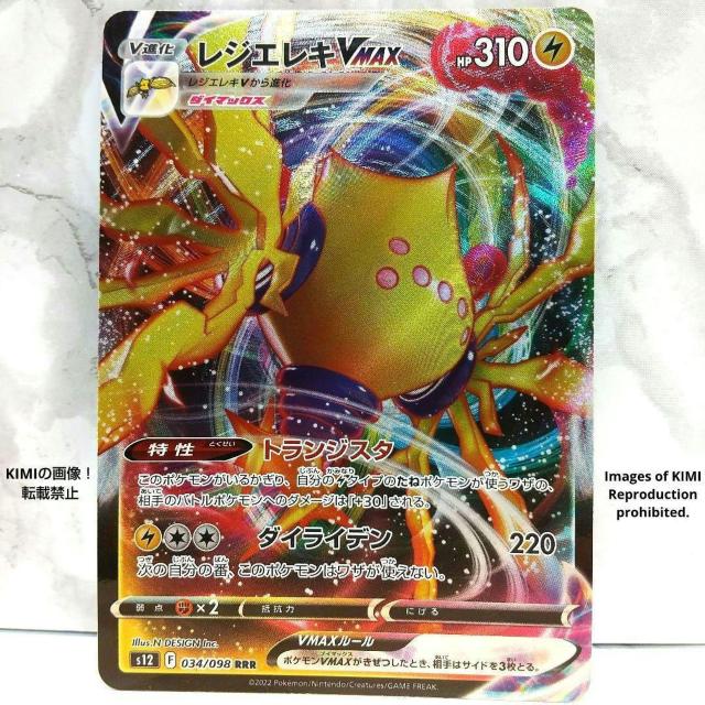 レジエレキ RRRポケモンカード パラダイムトリガー トリプルレア トランジスタ ダイライデン Resi-Elecchi RRR < トレーディングカード  レジエレキ RRRポケモンカード パラダイムトリガー トリプルレア トランジスタ ダイライデン Resi-Elecchi RRR  < トレーディングカードの