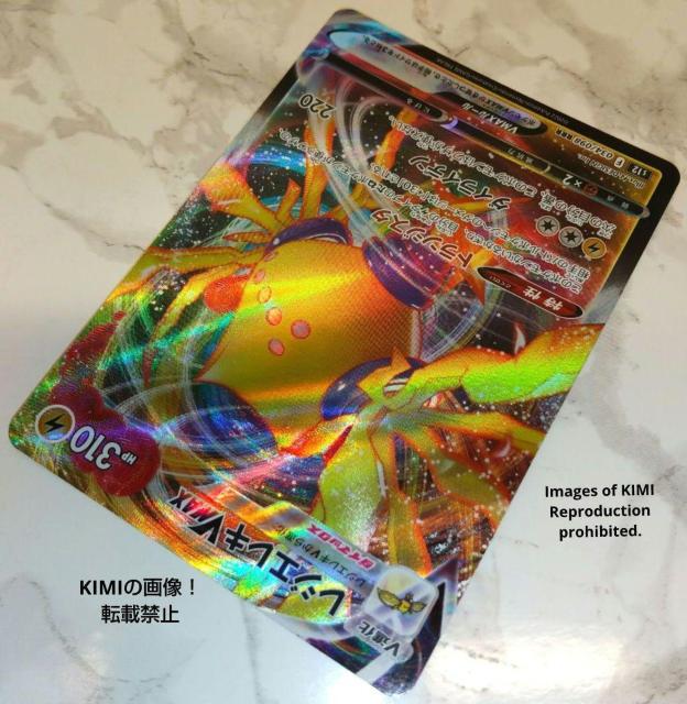 レジエレキ RRRポケモンカード パラダイムトリガー トリプルレア トランジスタ ダイライデン Resi-Elecchi RRR < トレーディングカード  レジエレキ RRRポケモンカード パラダイムトリガー トリプルレア トランジスタ ダイライデン Resi-Elecchi RRR < トレーディングカードの