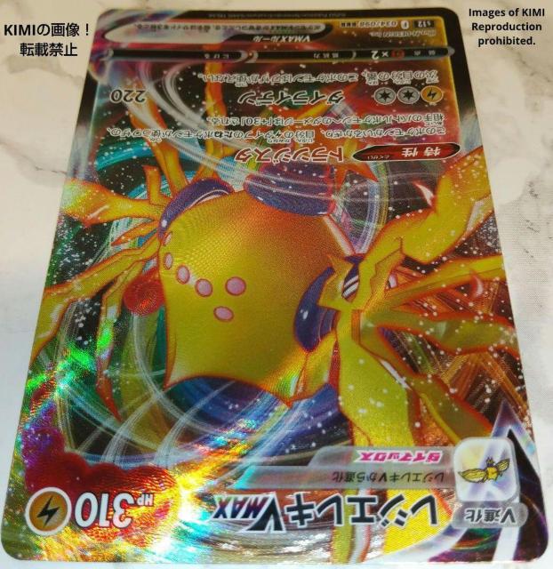 レジエレキ RRRポケモンカード パラダイムトリガー トリプルレア トランジスタ ダイライデン Resi-Elecchi RRR < トレーディングカード  レジエレキ RRRポケモンカード パラダイムトリガー トリプルレア トランジスタ ダイライデン Resi-Elecchi RRR < トレーディングカードの