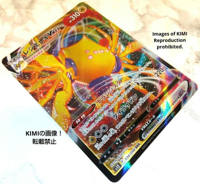 レジエレキ RRRポケモンカード パラダイムトリガー トリプルレア トランジスタ ダイライデン Resi-Elecchi RRR < トレーディングカード  レジエレキ RRRポケモンカード パラダイムトリガー トリプルレア トランジスタ ダイライデン Resi-Elecchi RRR < トレーディングカードの