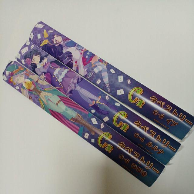 タペストリー プリティーオールフレンズ  C賞  タペストリー  2 イブ  4 ルルナ  5 ひびき WEBくじ < アニメ/コミック/キャラクター  タペストリー プリティーオールフレンズ  C賞  タペストリー  2 イブ  4 ルルナ  5 ひびき WEBくじ  < アニメ/コミック/キャラクターの