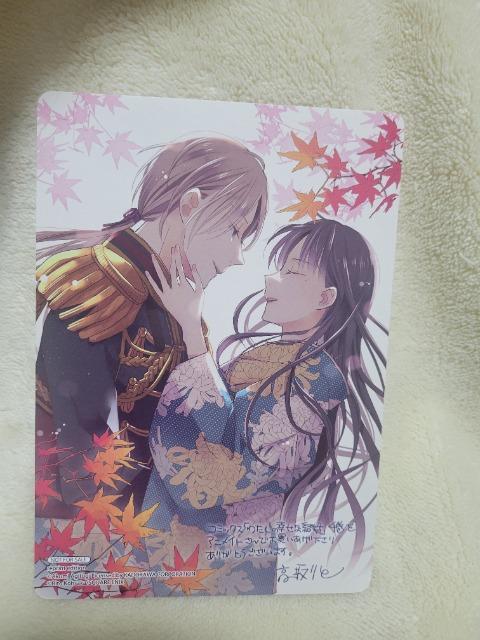 わたしの幸せな結婚 アニメイト 4巻購入特典 イラストボード ビジュアルボード < ホビー わたしの幸せな結婚 アニメイト 4巻購入特典 イラストボード ビジュアルボード < ホビーの