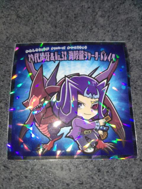 �V�Y���}�� �_�㗽�� No.32 �C�����V���[�N�E�h���C�N  �� �z�r�[�� 