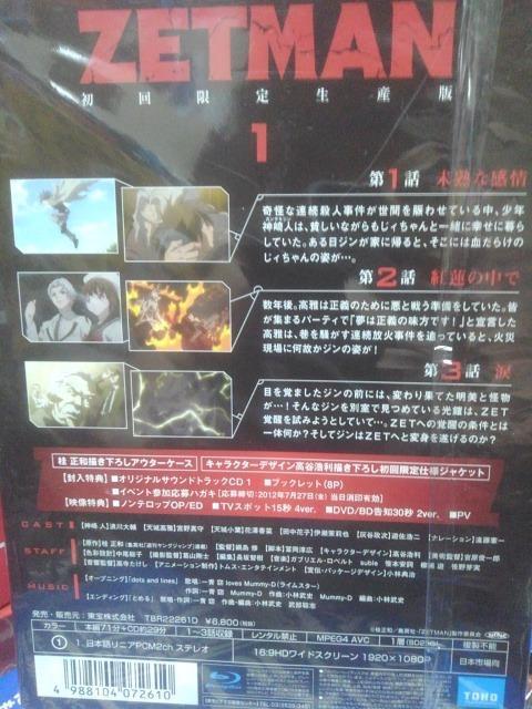 ZETMAN vol.1 < CD/DVD/ビデオ ZETMAN vol.1 < CD/DVD/ビデオの