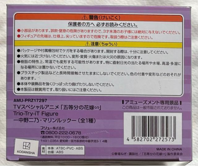 TV�X�y�V�����A�j���u�ܓ����̉ԉŁvTrio-Try-iT Figure ����j�T�E�}�������b�N �� �A�j��/�R�~�b�N/�L�����N�^�[�� 