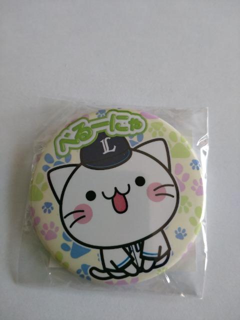 LIONS THANKS FESTA 2024 ガチャ販売 ライオンズべるーにゃ缶バッチ・べるーにゃマスク Mサイズ < レジャー/スポーツ  LIONS THANKS FESTA 2024 ガチャ販売 ライオンズべるーにゃ缶バッチ・べるーにゃマスク Mサイズ < レジャー/スポーツの