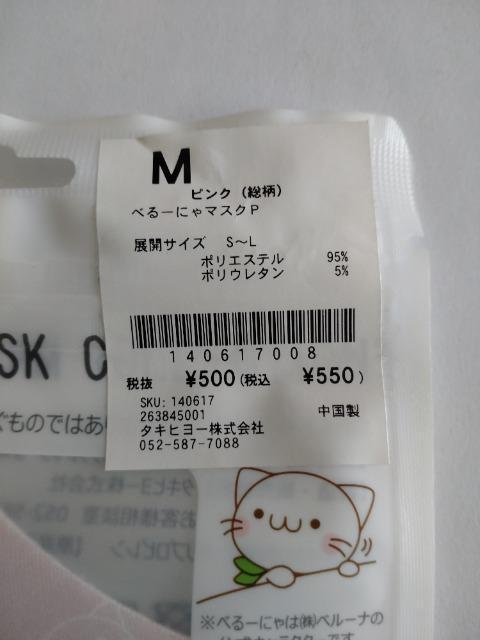 LIONS THANKS FESTA 2024 ガチャ販売 ライオンズべるーにゃ缶バッチ・べるーにゃマスク Mサイズ < レジャー/スポーツ  LIONS THANKS FESTA 2024 ガチャ販売 ライオンズべるーにゃ缶バッチ・べるーにゃマスク Mサイズ < レジャー/スポーツの