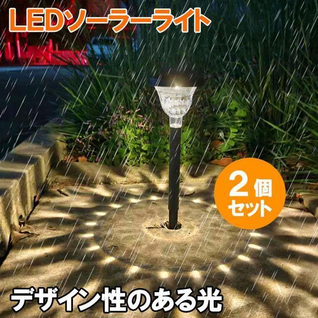 LEDソーラーライト 2個セット 小型 センサーライト デザインライト 電球色 ポールライト 暗くなると自動点灯 < ペット/手芸/園芸  LEDソーラーライト 2個セット 小型 センサーライト デザインライト 電球色 ポールライト 暗くなると自動点灯  < ペット/手芸/園芸の