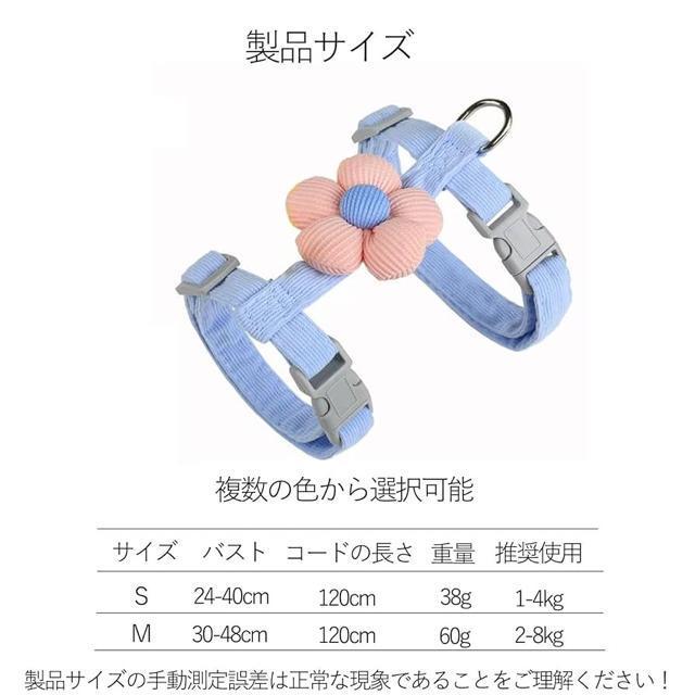 ぷっくりお花!ペットハーネス+リード 2点セット【新品】ピンク×水色 S●猫 うさぎ 子犬 小動物●お散歩 首輪 ハーネス 花 < ペット/手芸/園芸 ぷっくりお花!ペットハーネス+リード 2点セット【新品】ピンク×水色 S●猫 うさぎ 子犬 小動物●お散歩 首輪 ハーネス 花 < ペット/手芸/園芸の