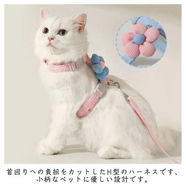 ぷっくりお花!ペットハーネス+リード 2点セット【新品】ピンク×水色 S●猫 うさぎ 子犬 小動物●お散歩 首輪 ハーネス 花 < ペット/手芸/園芸 ぷっくりお花!ペットハーネス+リード 2点セット【新品】ピンク×水色 S●猫 うさぎ 子犬 小動物●お散歩 首輪 ハーネス 花 < ペット/手芸/園芸の