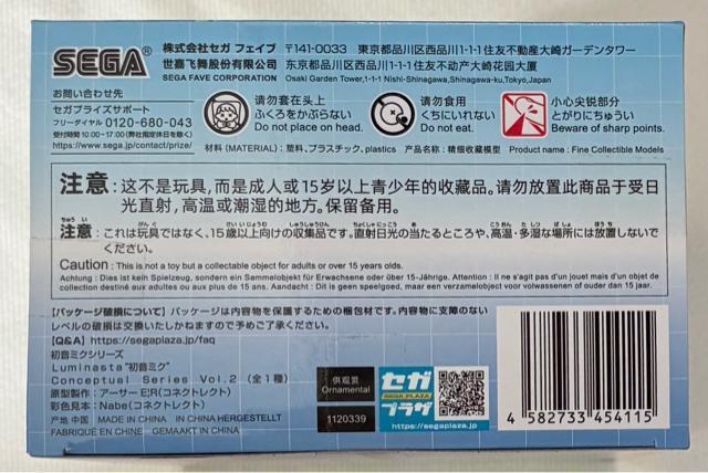 初音ミクシリーズ Luminasta 初音ミク Conceptual Series vol.2 < アニメ/コミック/キャラクター  初音ミクシリーズ Luminasta 初音ミク Conceptual Series vol.2 < アニメ/コミック/キャラクターの