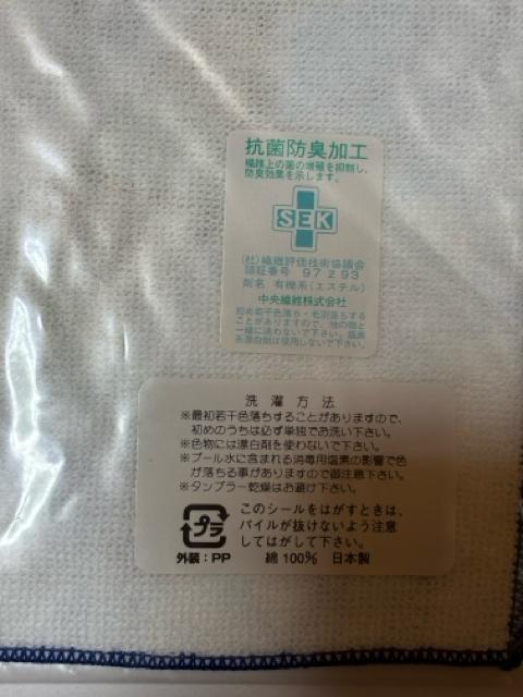 ハローキティ★プチタオル★静岡限定★あじの開きver. < インテリア/ライフ  ハローキティ★プチタオル★静岡限定★あじの開きver. < インテリア/ライフの