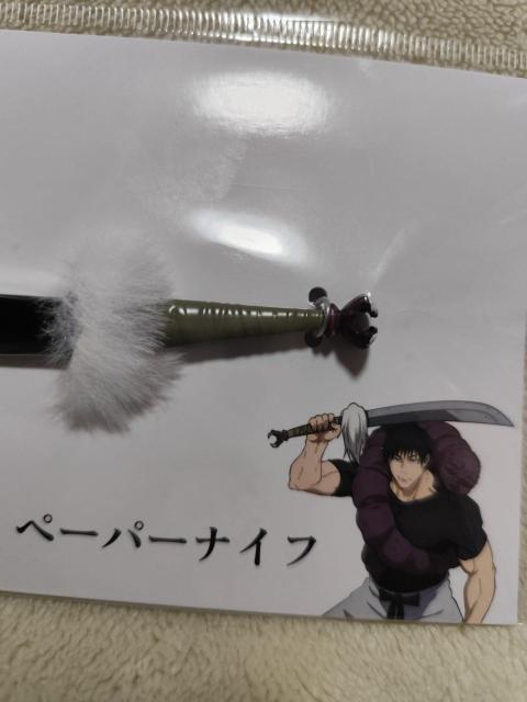 呪術廻戦 ペーパーナイフ < アニメ/コミック/キャラクター  呪術廻戦 ペーパーナイフ < アニメ/コミック/キャラクターの