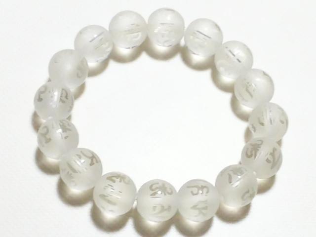 天然石★フロスト水晶 六字真言(素彫り)12mm ブレス < 女性アクセサリー/時計 天然石★フロスト水晶 六字真言(素彫り)12mm ブレス < 女性アクセサリー/時計の