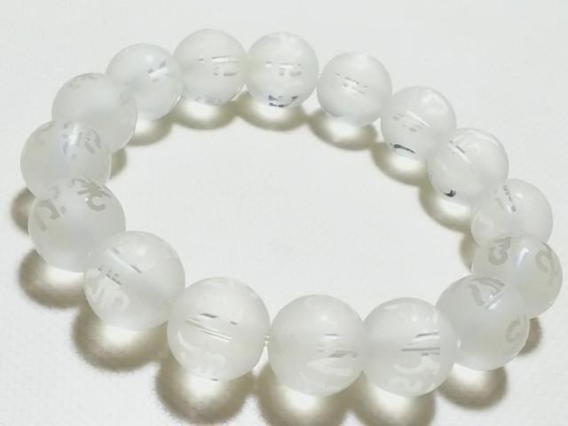 天然石★フロスト水晶 六字真言(素彫り)12mm ブレス < 女性アクセサリー/時計 天然石★フロスト水晶 六字真言(素彫り)12mm ブレス < 女性アクセサリー/時計の