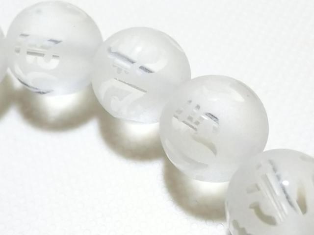 天然石★フロスト水晶 六字真言(素彫り)12mm ブレス < 女性アクセサリー/時計 天然石★フロスト水晶 六字真言(素彫り)12mm ブレス < 女性アクセサリー/時計の