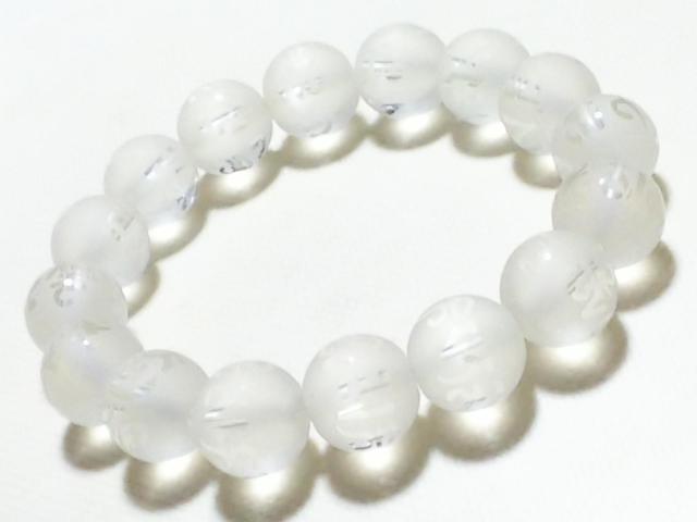 天然石★フロスト水晶 六字真言(素彫り)12mm ブレス < 女性アクセサリー/時計 天然石★フロスト水晶 六字真言(素彫り)12mm ブレス < 女性アクセサリー/時計の