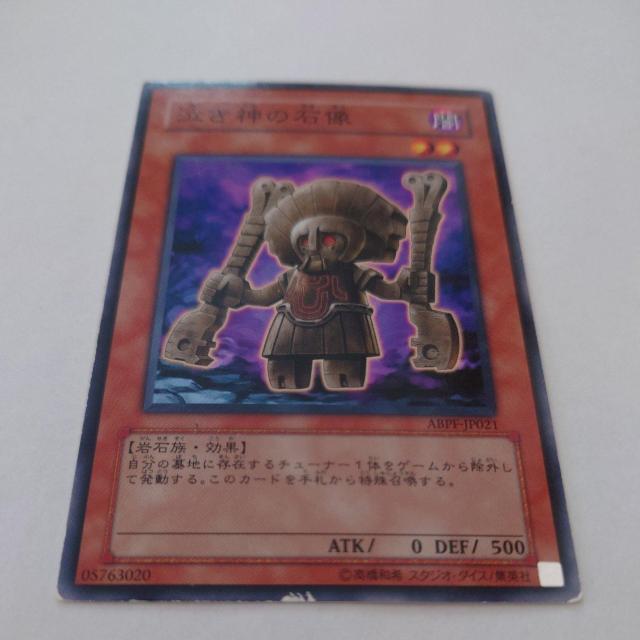 遊戯王 泣き神の石像 ノーマル < トレーディングカード 遊戯王 泣き神の石像 ノーマル < トレーディングカードの