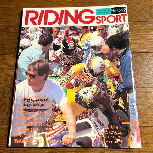 ライディングスポーツ 1986年7月号 No.042 < 本/雑誌 ライディングスポーツ 1986年7月号 No.042 < 本/雑誌の