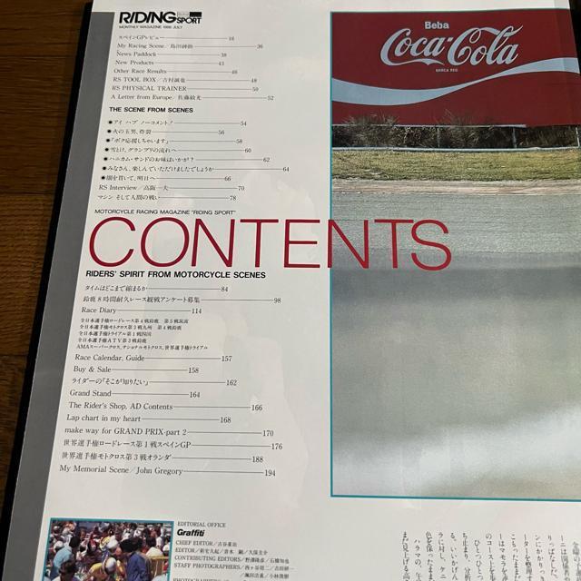 ライディングスポーツ 1986年7月号 No.042 < 本/雑誌 ライディングスポーツ 1986年7月号 No.042 < 本/雑誌の
