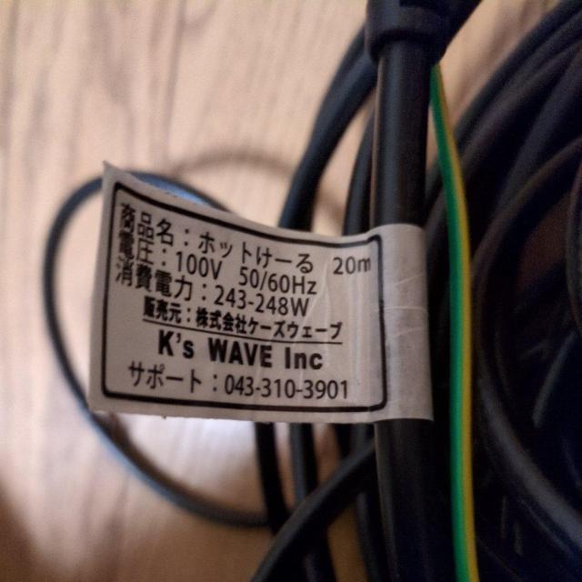 eモンズ 融雪ヒーター 電熱ケーブル 【 ホットけーる 】 20mタイプ 万能タイプ 引っ掛け金具付き 融雪ケーブル 融雪装置 < 家電/AV eモンズ 融雪ヒーター 電熱ケーブル 【 ホットけーる 】 20mタイプ 万能タイプ 引っ掛け金具付き 融雪ケーブル 融雪装置 < 家電/AVの