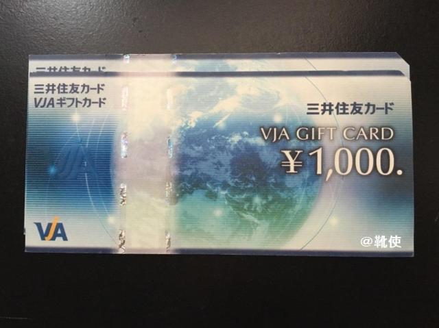 �y�����zVISA�M�t�g�J�[�h 2000�~�� ����������/�|�C���g/�~�j���^�[��  �� �`�P�b�g/������ 